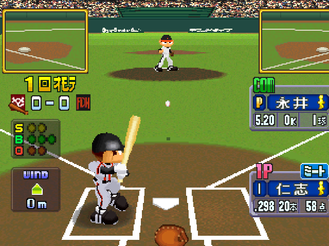 World Stadium 5 screenshot 2 for Playstation
